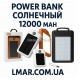 Мощный Power Bank с солнечной батареей 20000 мАч! Противоударный Повер банк + Фонарь+Компас
