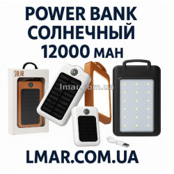 Потужний Power Bank із сонячною батареєю 20000 мАг! Протиударний Повір банк + Ліхтар+Компас