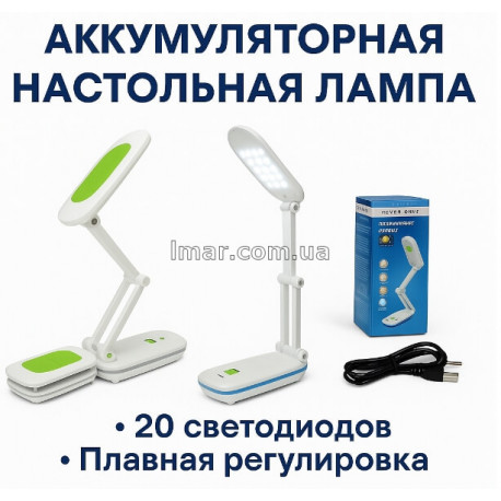 Настільна лампа Power Style PS-7701 акумуляторна складна LED (переносна, сенсорна, USB зарядка)