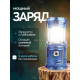 Фонарь кемпинговый SH-5800T + USB вихід
