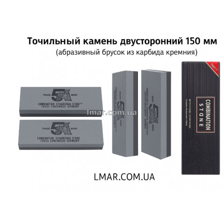 Точильный камень двусторонний 150 мм (абразивный брусок из карбида кремния)