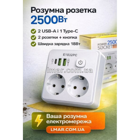 Сетевой переходник-тройник Power Socket 2500W, 2 розетки + 3 USB + Type-C, с выключателем