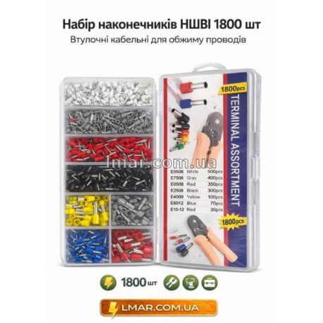 Набір наконечників НШВІ 1800 шт в кейсі – кабельні втулки для обтиску проводів