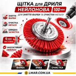 Щітка для дриля 100 мм кругла нейлонова – насадка для зняття фарби та очищення металу