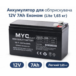 Акумулятор для обприскувача 12V 7Ah Економ (Lite 1.65 кг)