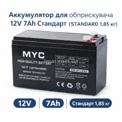 Акумулятор для обприскувача 12V 7Ah Standard 1.85 кг