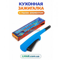 Запальнички для кухні з п'єзоелементом