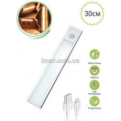 LED светильник аккумуляторный 30 см с датчиком движения, магнитный, USB зарядка, для шкафа и кухни