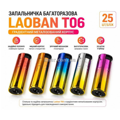 Запальничка кишенькова Laoban T06, градієнтний корпус, мікс, 25 шт/блок