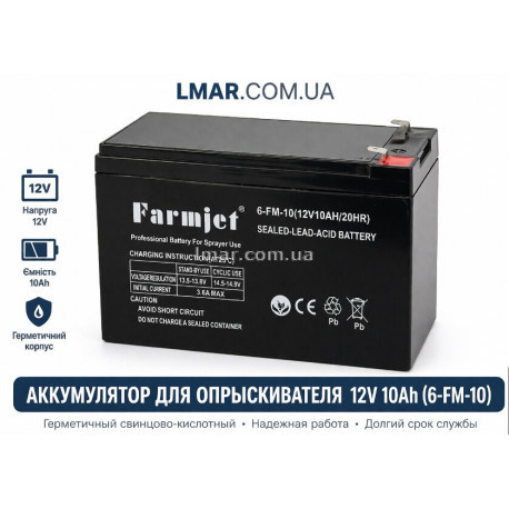 Аккумулятор для опрыскивателя 12V 10Ah (6-FM-10), герметичный свинцово-кислотный