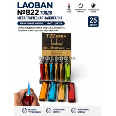 Зажигалка металлическая турбо LAOBAN №822, зеркальный корпус, микс цветов 25 шт/уп