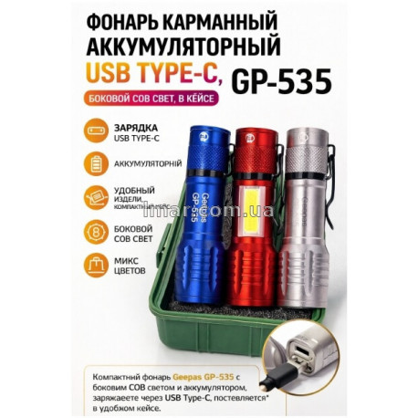 Фонарь карманный аккумуляторный USB Type-C, боковой COB свет, в кейсе, микс цветов GP-53