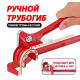 Ручной трубогиб 180 градусов Профессиональный инструмент для изгиба труб