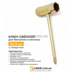 Ключ свічковий до бензопили і мотокоси 13х19 з викруткою