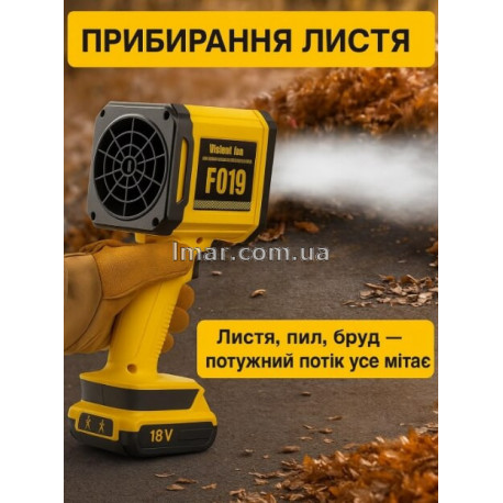 Аккумуляторная мини-воздуходувка 18V для уборки листьев и продувки
