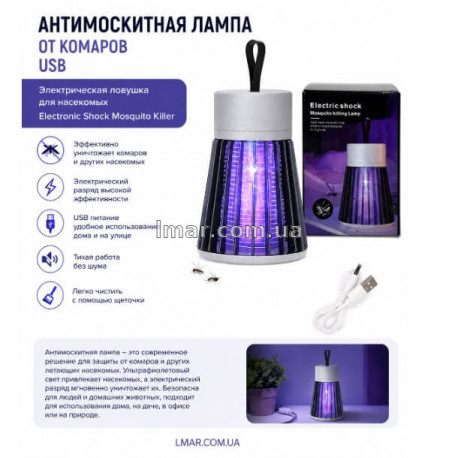 Антимоскітна лампа від комарів USB, електрична пастка для комах Electronic Shock Mosquito Killer, сіра