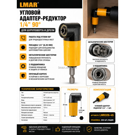 Кутовий адаптер-редуктор 1/4" 90° для шуруповерта та дриля