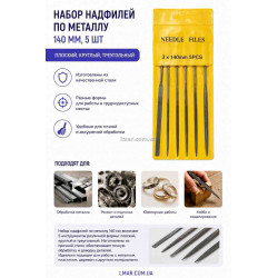 Набір надфілів під метал 140 мм 5 шт