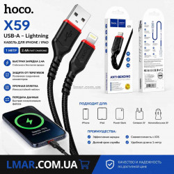 Кабель USB - Lightning HOCO X59 для iPhone, 2.4A, 1 м, Fast Charging, зарядка та передача даних