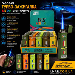 Газова турбо-запальничка KEDA Sport Car 978, багаторазова, п'єзо, Turbo Flame для сигарет