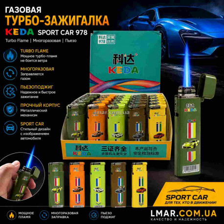 Газовая турбо-зажигалка KEDA Sport Car 978, многоразовая, пьезо, Turbo Flame для сигаре