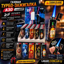 Газова турбо-запальничка A30, багаторазова, п'єзо, Turbo Flame, дизайн "Алкогольні напої