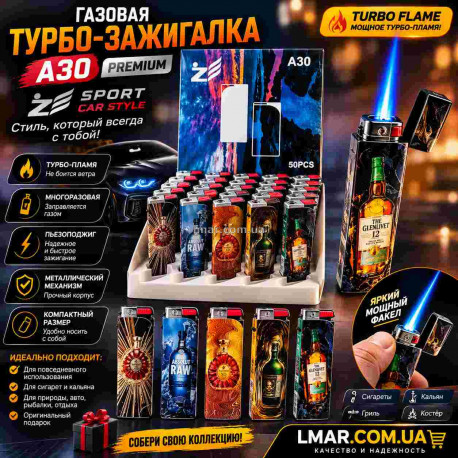 Газовая турбо-зажигалка A30, многоразовая, пьезо, Turbo Flame, дизайн "Алкогольные напитки