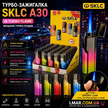 Турбо-запальничка газова SKLC A30, багаторазова, п'єзо, Turbo Flame, градієнтний корпус