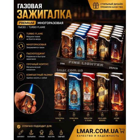 Газовая зажигалка, многоразовая, пьезо, дизайн " CHIVAS REGAL ,SINGLETON, GOLD LABEL , JATONE