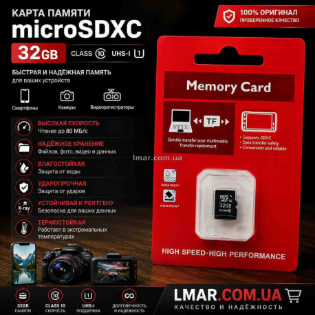 Карта памяти microSDHC 32GB Class 10 UHS-I для смартфона, камеры и видеорегистратора