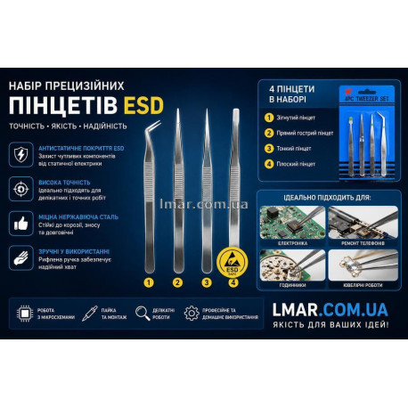 Набор прецизионных антистатических пинцетов ESD, 4 шт, для электроники, пайки, ремонта телефонов и микросхем