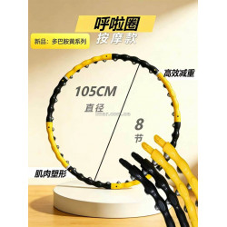 Массажный обруч Hula Hoop 105 см, разборный, 8 секций, с массажными роликами для фитнеса