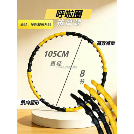 Массажный обруч Hula Hoop 105 см, разборный, 8 секций, с массажными роликами для фитнеса