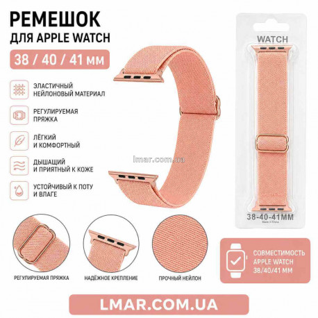 Ремешок для Apple Watch 38/40/41 мм эластичный нейлоновый с регулируемой пряжкой, розовый