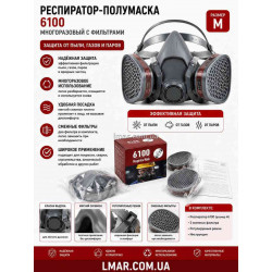 Респиратор-полумаска 6100 многоразовый с двумя фильтрами от пыли, газов и паров, размер M