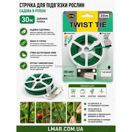 Проволока для подвязки растений садовая Tie 30 м с резаком, зеленая
