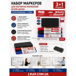 Набір маркерів для магнітно-маркерної білої дошки сухостираючі + губка, 3 кольори, MS C-802