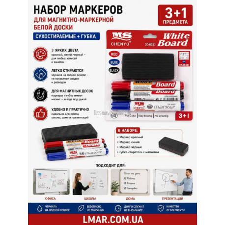 Набор маркеров для магнитно-маркерной белой доски сухостираемые + губка, 3 цвета, MS C-802