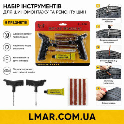 Набір інструментів для шиномонтажу та ремонту шин, 8 предметів