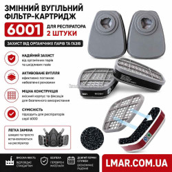 Змінний вугільний фільтр-картридж 6001 для респіратора, від органічної пари, 2 шт