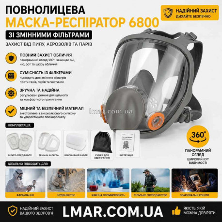 Полнолицевая маска-респиратор 6800 со сменными фильтрами, защитная маска для лица от пыли, аэрозолей и паров