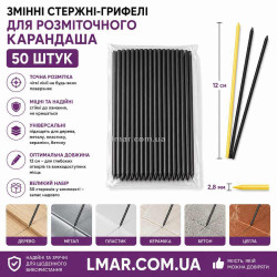 Змінні стрижні-грифелі для будівельного олівця, 50 шт
