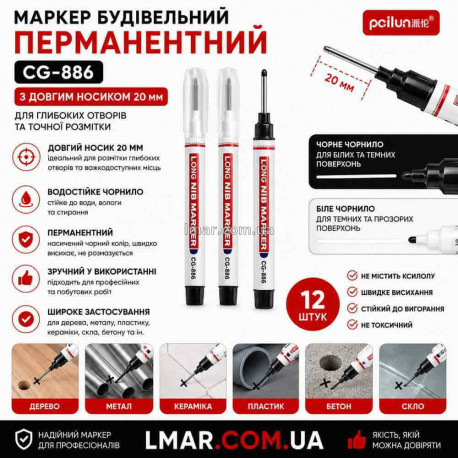 Маркер строительный перманентный с длинным носиком 20 мм для глубоких отверстий и разметки, черный CG-886