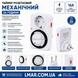 Таймер розеточный механический суточный 24 часа, программируемая розетка с таймером включения и выключения