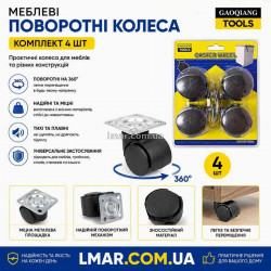 Колеса поворотні меблеві 40 мм на майданчику, ролики для меблів, комплект 4 шт