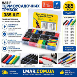 Набір термозбіжних трубок 385 шт. 1–12 мм, кольорова термоусадка для проводів у кейсі