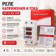 Реле напряжения и тока AVP-63 40А 220В на DIN-рейку, цифровое реле защиты с дисплеем