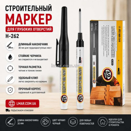 Маркер будівельний для глибоких отворів H-262, маркер розмітний з довгим наконечником 30 мм, чорний