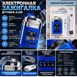 Зажигалка электронная дуговая JL335, двойная электроимпульсная дуга, USB Type-C, индикатор заряда