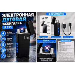 Запальничка дугова акумуляторна, USB Type-C, індикатор заряду, 616 в подарунковій упаковці